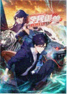 迷雾森林 短剧